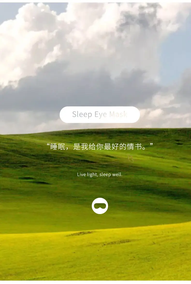 Blindfold Shading Women's Dormitory Sleep Nap Ultra-light, Cool and Warm Dual-purpose Summer Sleep Help — feature 4