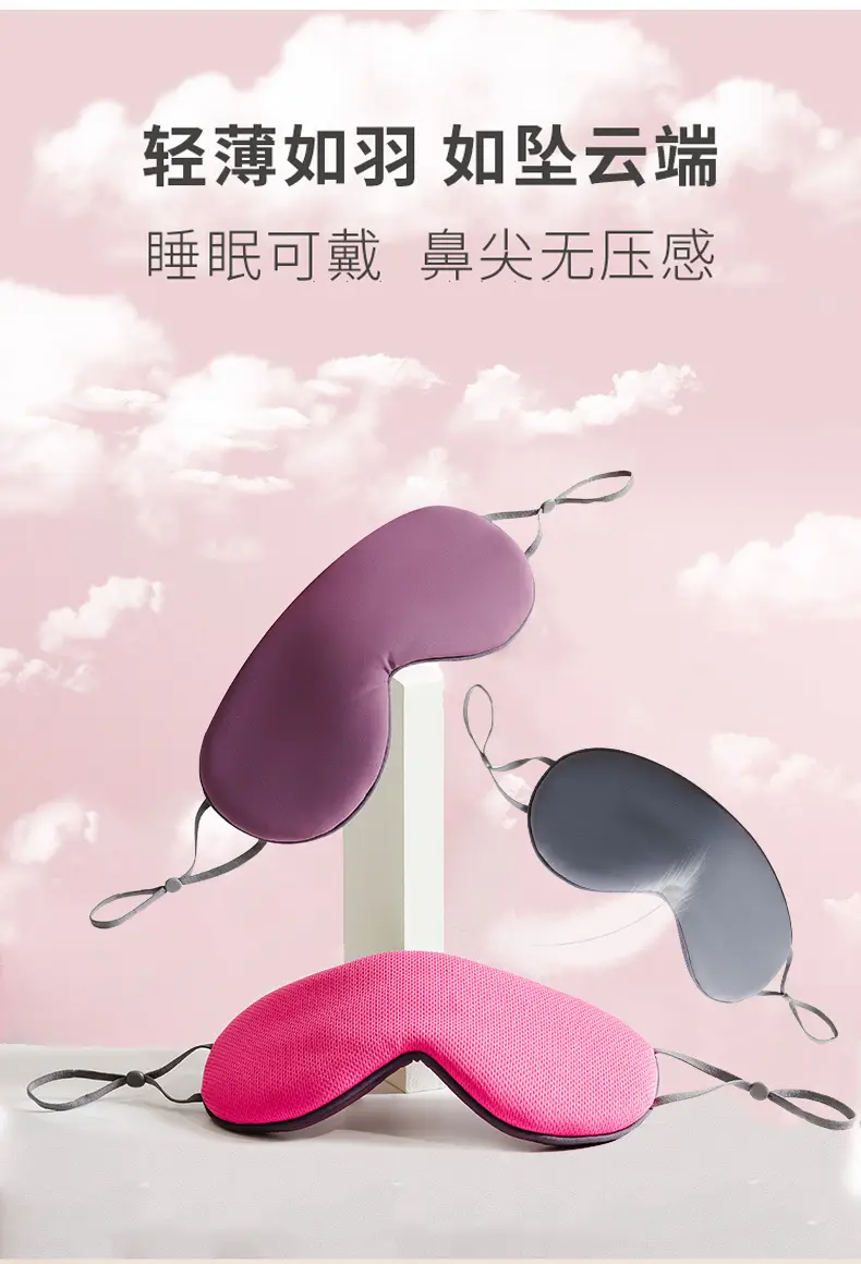 Blindfold Shading Women's Dormitory Sleep Nap Ultra-light, Cool and Warm Dual-purpose Summer Sleep Help — feature 6