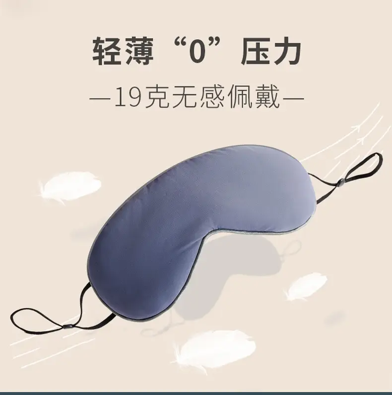 Blindfold Shading Women's Dormitory Sleep Nap Ultra-light, Cool and Warm Dual-purpose Summer Sleep Help — feature 7