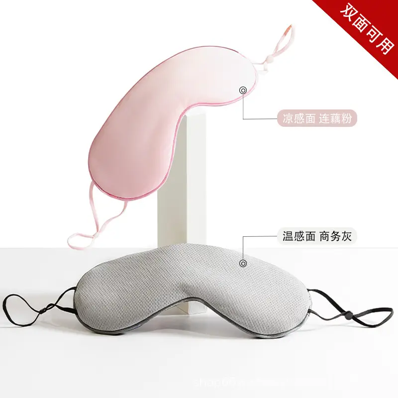 Blindfold Shading Women's Dormitory Sleep Nap Ultra-light, Cool and Warm Dual-purpose Summer Sleep Help