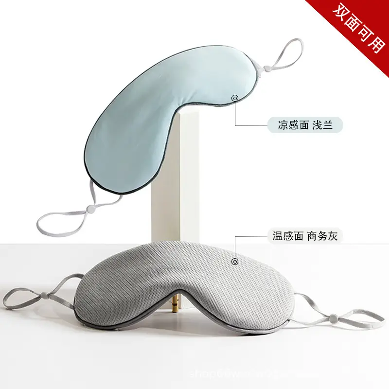 Blindfold Shading Women's Dormitory Sleep Nap Ultra-light, Cool and Warm Dual-purpose Summer Sleep Help