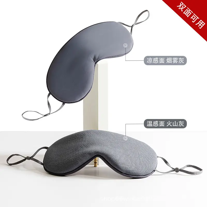 Blindfold Shading Women's Dormitory Sleep Nap Ultra-light, Cool and Warm Dual-purpose Summer Sleep Help