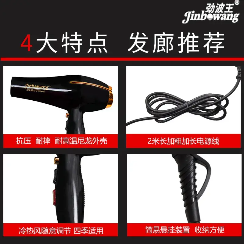 Jinbo Wang 30sec Dry Hair Dryer Salon Grade Black - Image 5