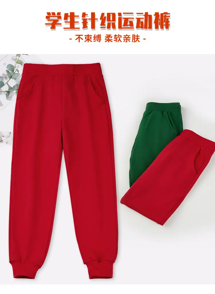 Children's Red & Dark Green Sweatpants Spring Summer Loose Pants — feature 1