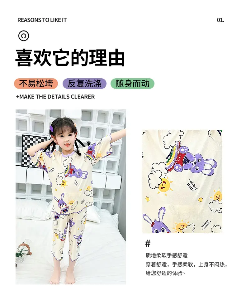 Girls Cropped Pants Modal Pajamas Summer Wear — feature 4