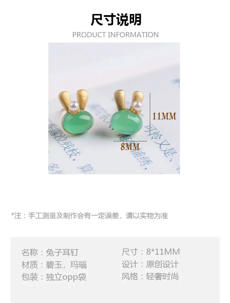 Rabbit Earrings Green Jade Gold Pearl Set — feature 3