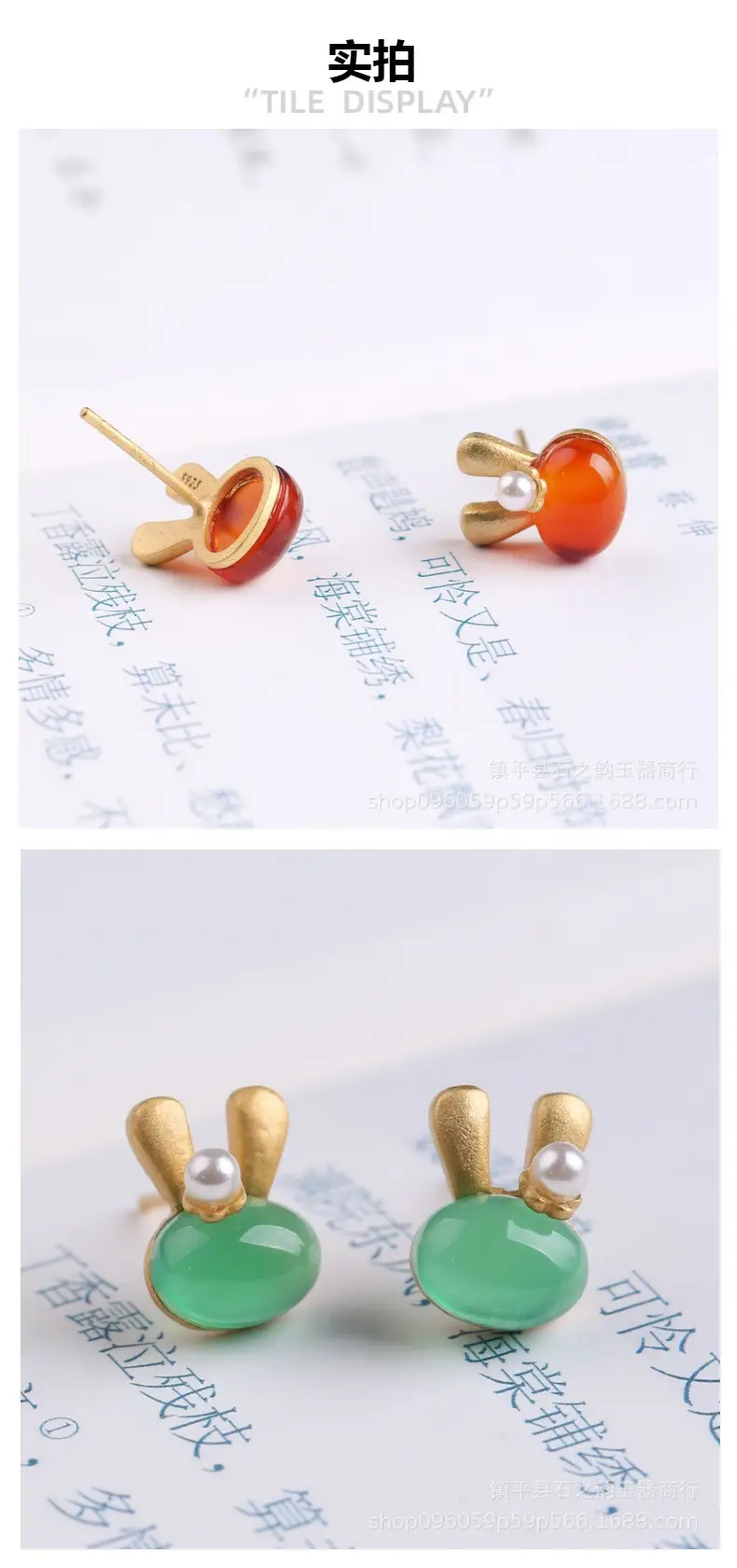 Rabbit Earrings Green Jade Gold Pearl Set — feature 8