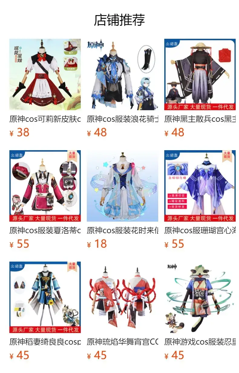 Ice Lori Full Cosplay Set for Girls 77 Pieces — feature 1