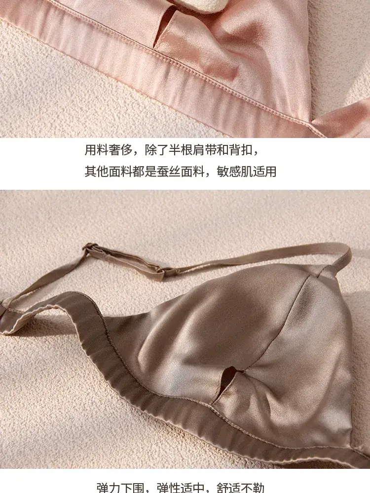 Silk Underwear Thin Strap Mulberry Silk French No Steel Ring Triangle Cup Small Chest — feature 33