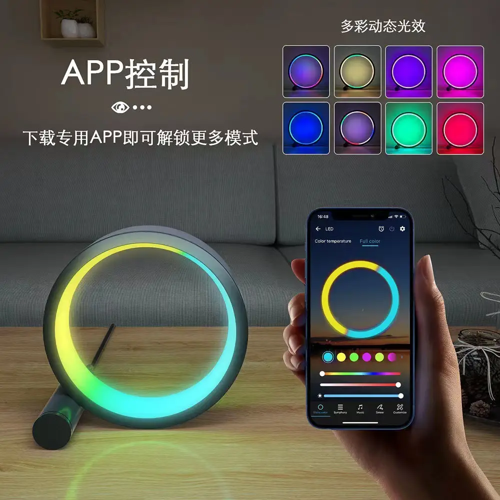 10 Inch RGB Magic Color Desk Lamp for E-Sports — feature 1