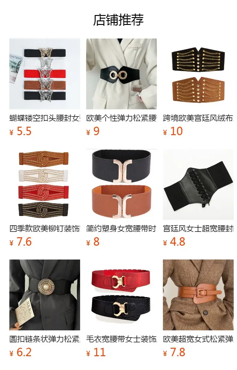 Women's Black Elastic Belt with Gold Punch Design — feature 1