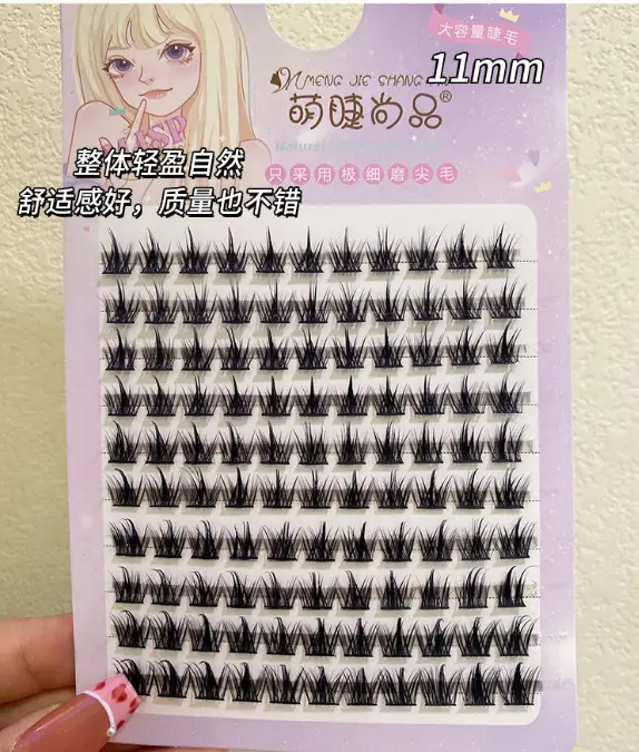 Pure wild eyelash book 11mm