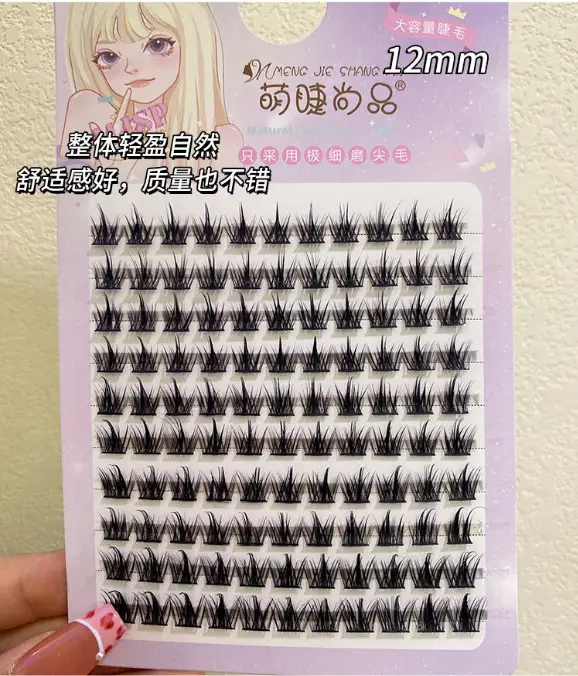 Pure wild eyelash book 12mm