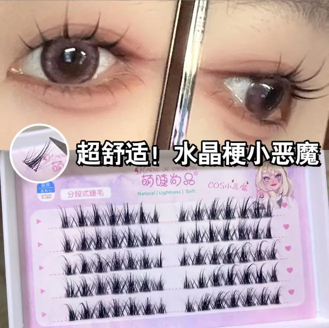 False Eyelashes 12mm Self-Adhesive Barbie Style - Image 10