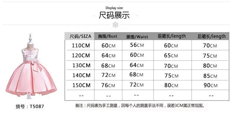 T5087中文尺码110-150.jpg