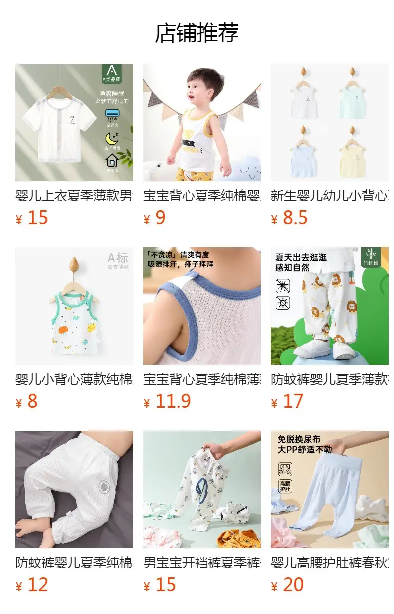 Baby Anti-Mosquito Pants Pink Big Size — feature 1