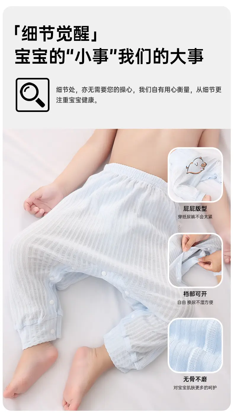 Baby Anti-Mosquito Pants Pink Big Size — feature 10