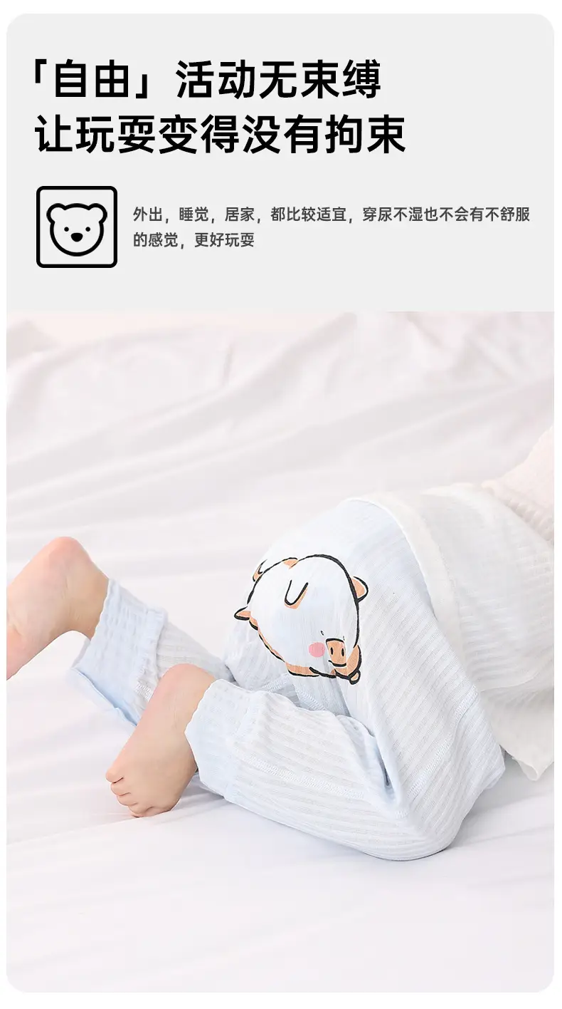 Baby Anti-Mosquito Pants Pink Big Size — feature 12