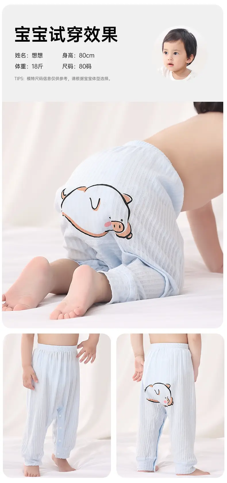 Baby Anti-Mosquito Pants Pink Big Size — feature 20