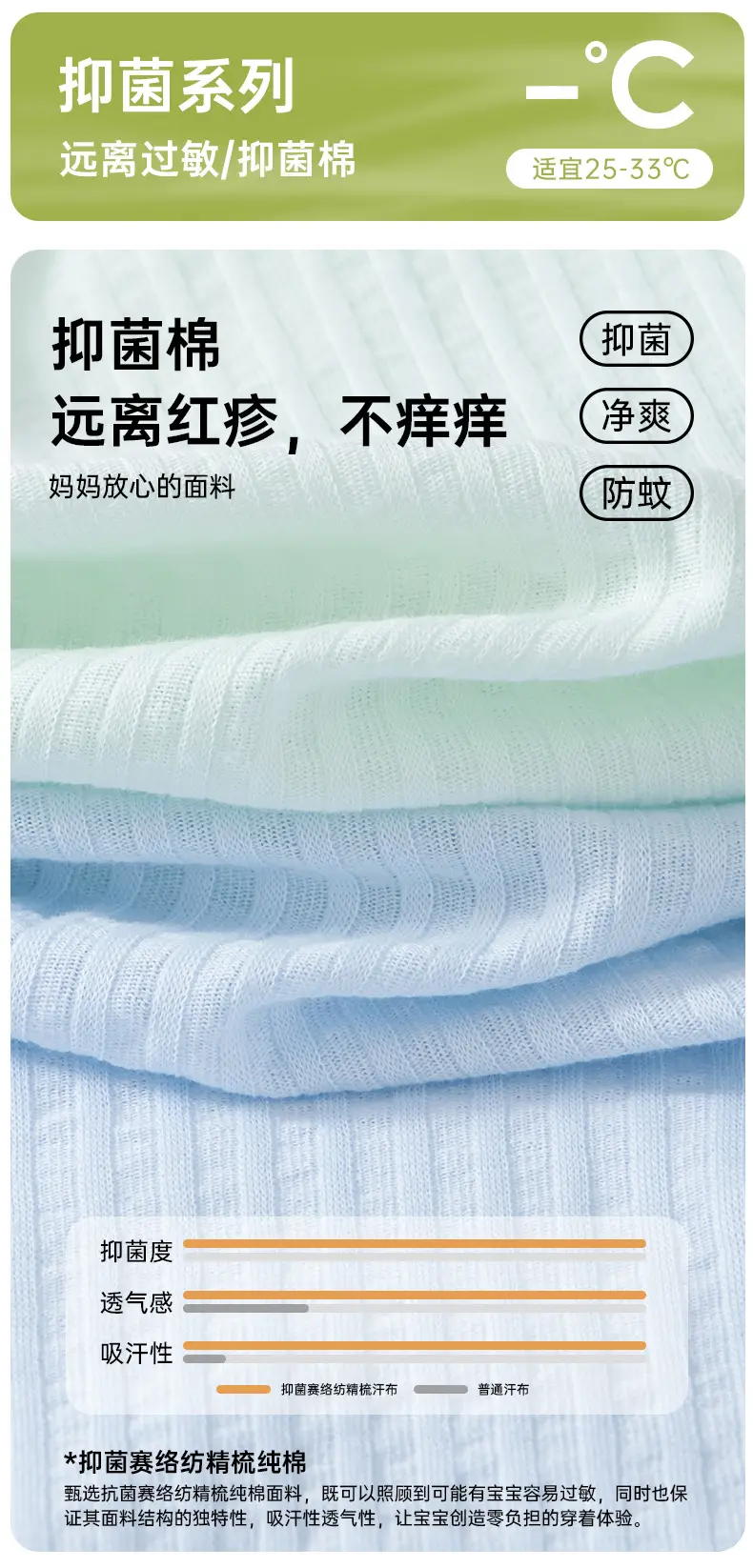 Baby Anti-Mosquito Pants Pink Big Size — feature 7