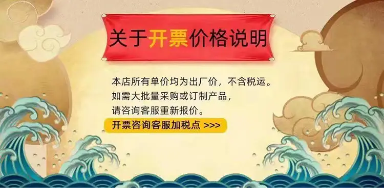 开票价格说明.jpg