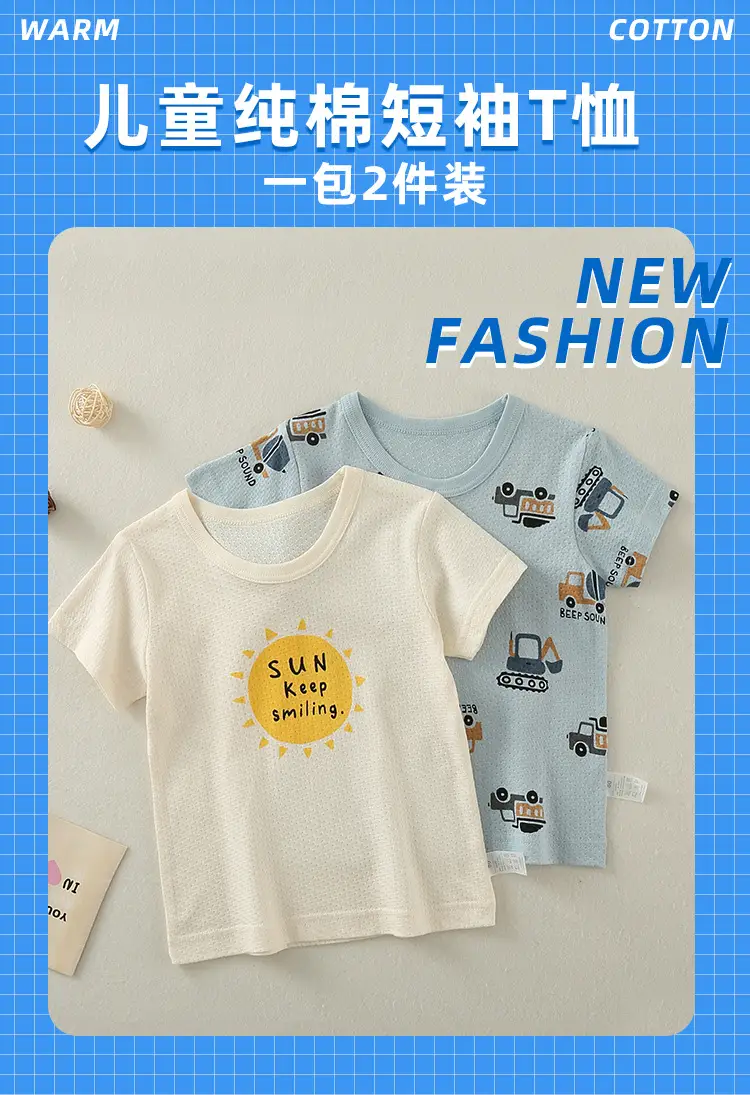 Boys Sun Keep Smiling T-Shirt Summer 2023 — feature 1