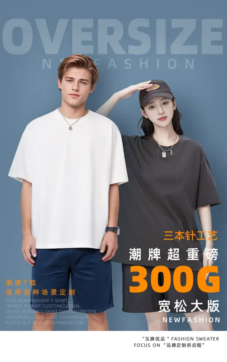 Heavyweight Sanbenzhen T-Shirt American Large Off-Shoulder — feature 14