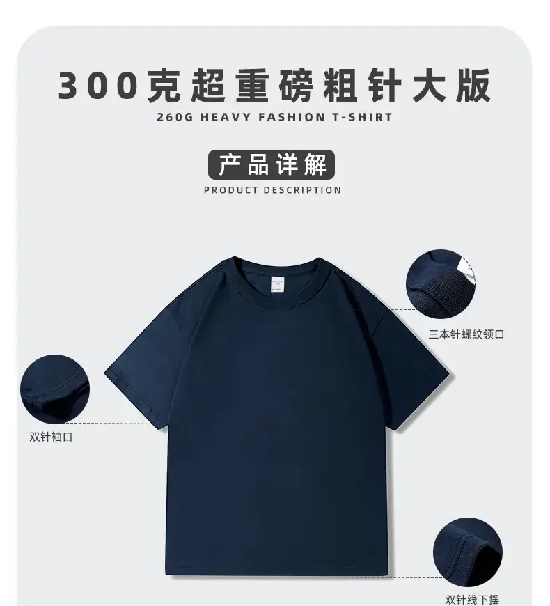Heavyweight Sanbenzhen T-Shirt American Large Off-Shoulder — feature 16
