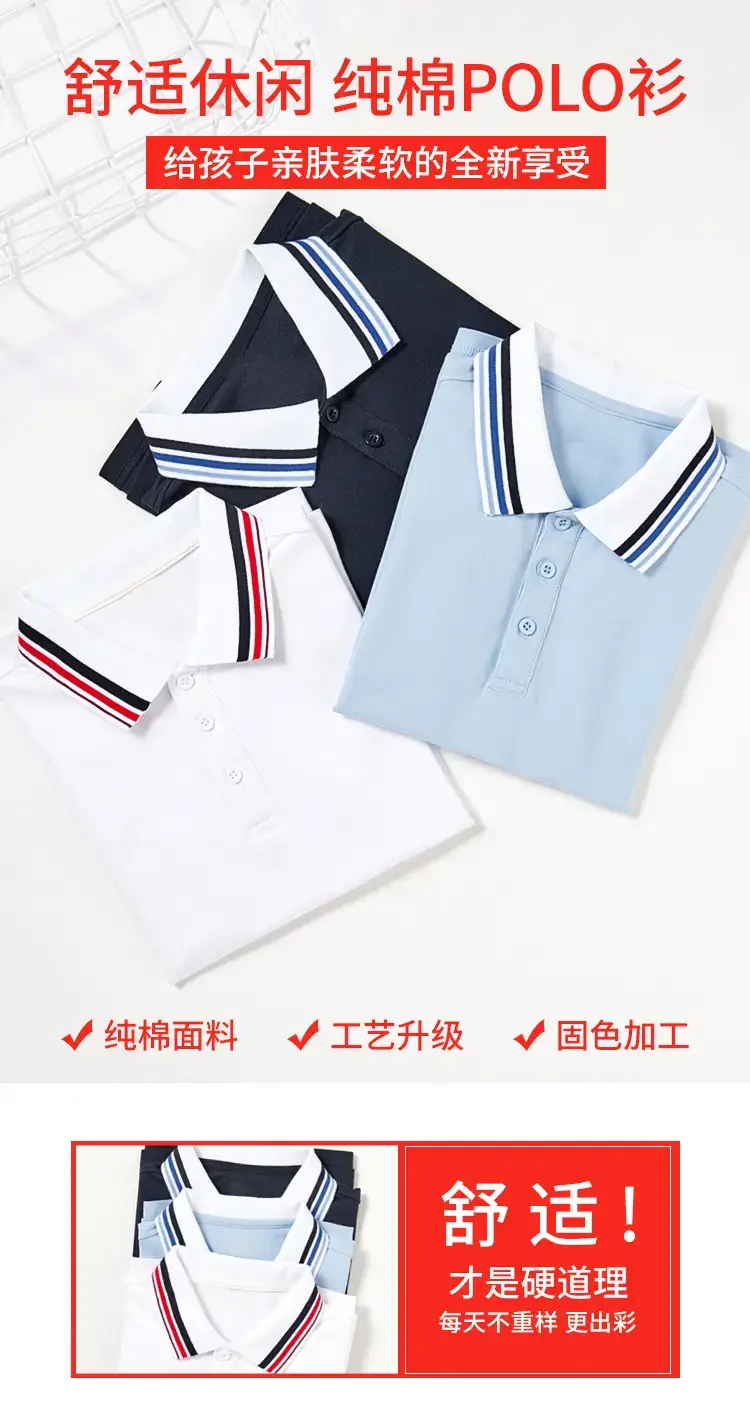 Children's Cotton Polo Shirt Light Blue Primary School Uniform — feature 1
