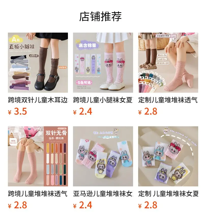 Cross-Border Socks for Girls, Multi Color, Mid-Calf, Breathable — feature 1