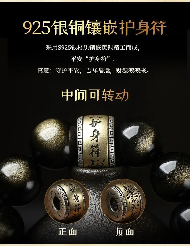 Gold Obsidian Zodiac Bracelet for Men Birth Year Gift — feature 1