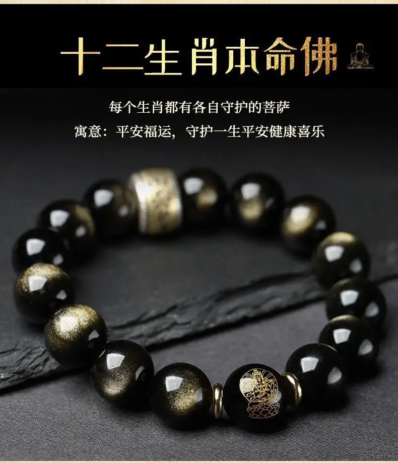 Gold Obsidian Zodiac Bracelet for Men Birth Year Gift — feature 2