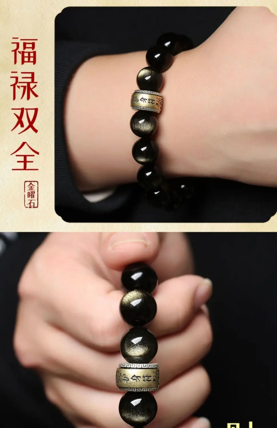 Gold Obsidian Zodiac Bracelet for Men Birth Year Gift — feature 8