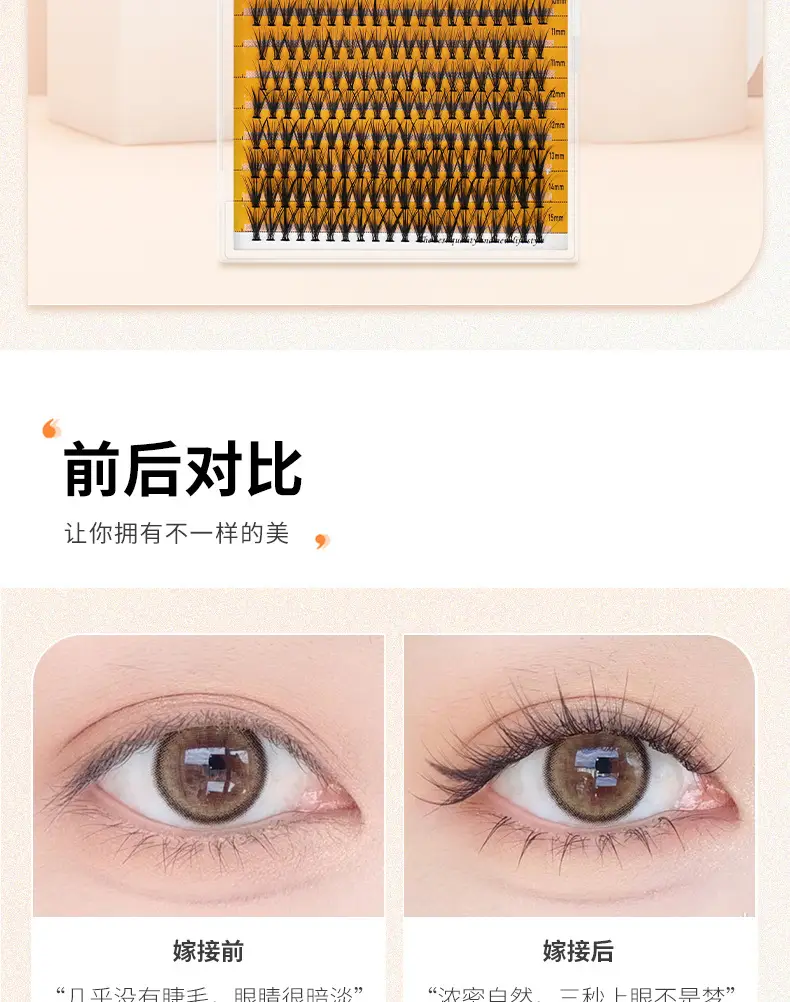 Grafting Eyelashes 10D 20D Hot Melt Scarecrow — feature 2