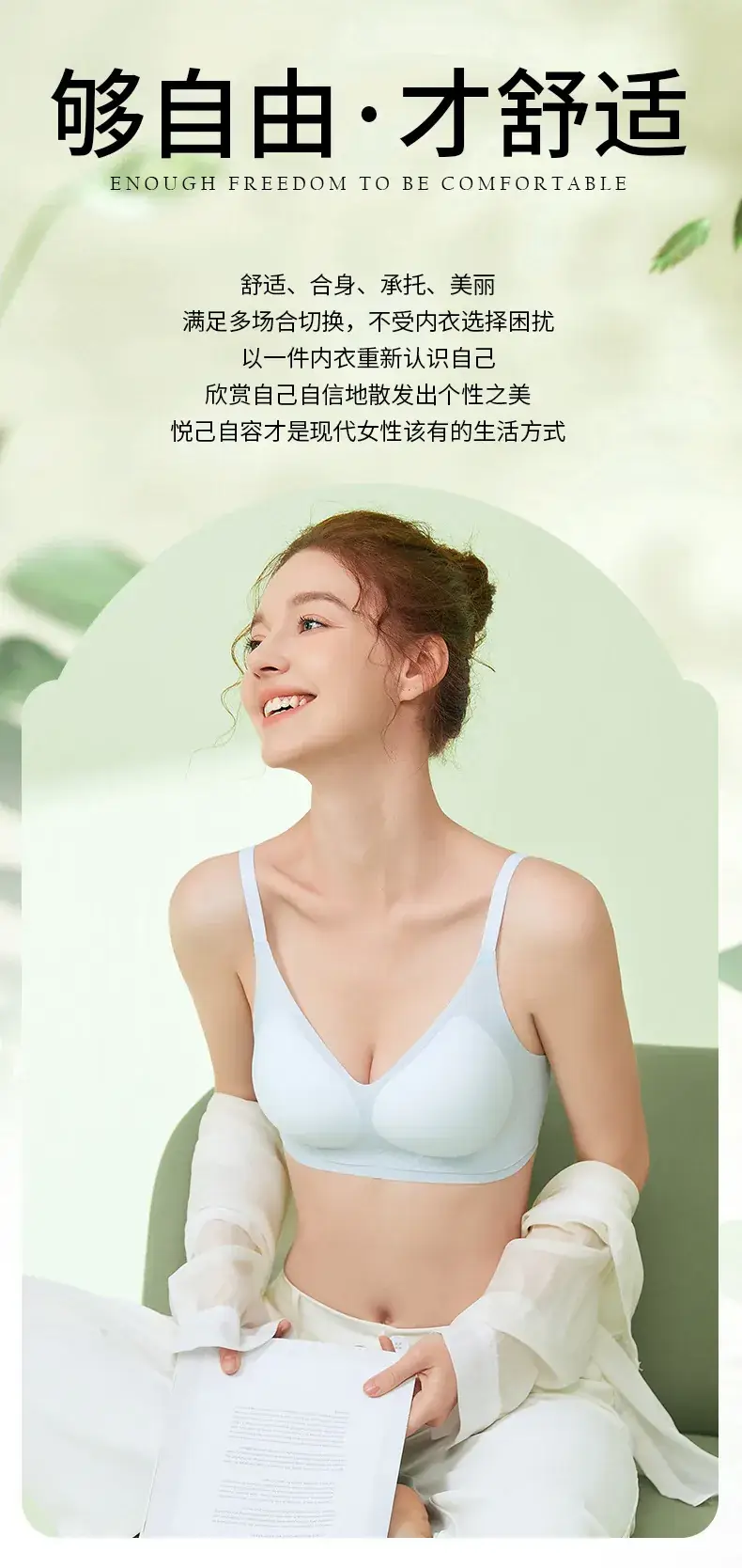 Women's Push Up Underwear Ice Silk Cool Jelly Glue Soft Support — feature 1