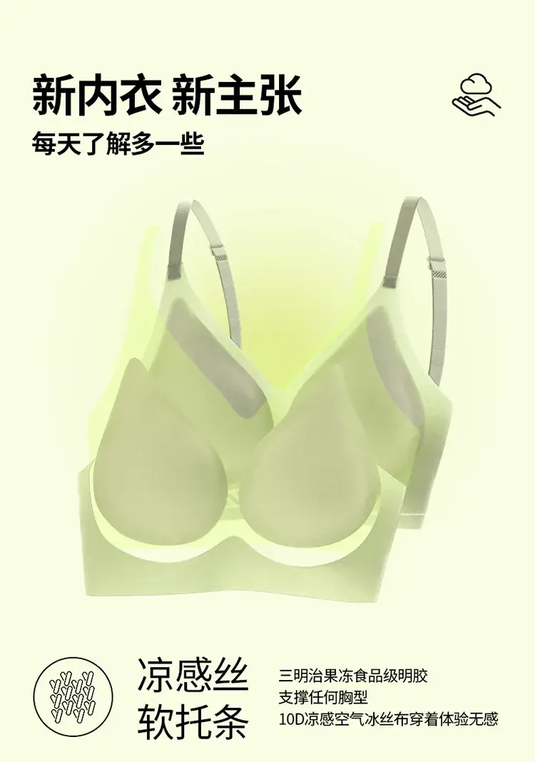 Women's Push Up Underwear Ice Silk Cool Jelly Glue Soft Support — feature 11