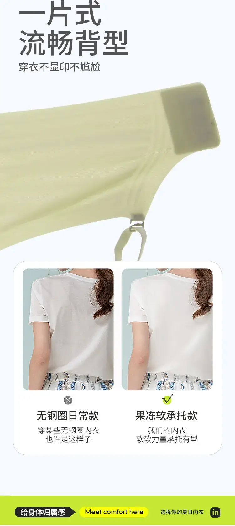 Women's Push Up Underwear Ice Silk Cool Jelly Glue Soft Support — feature 19