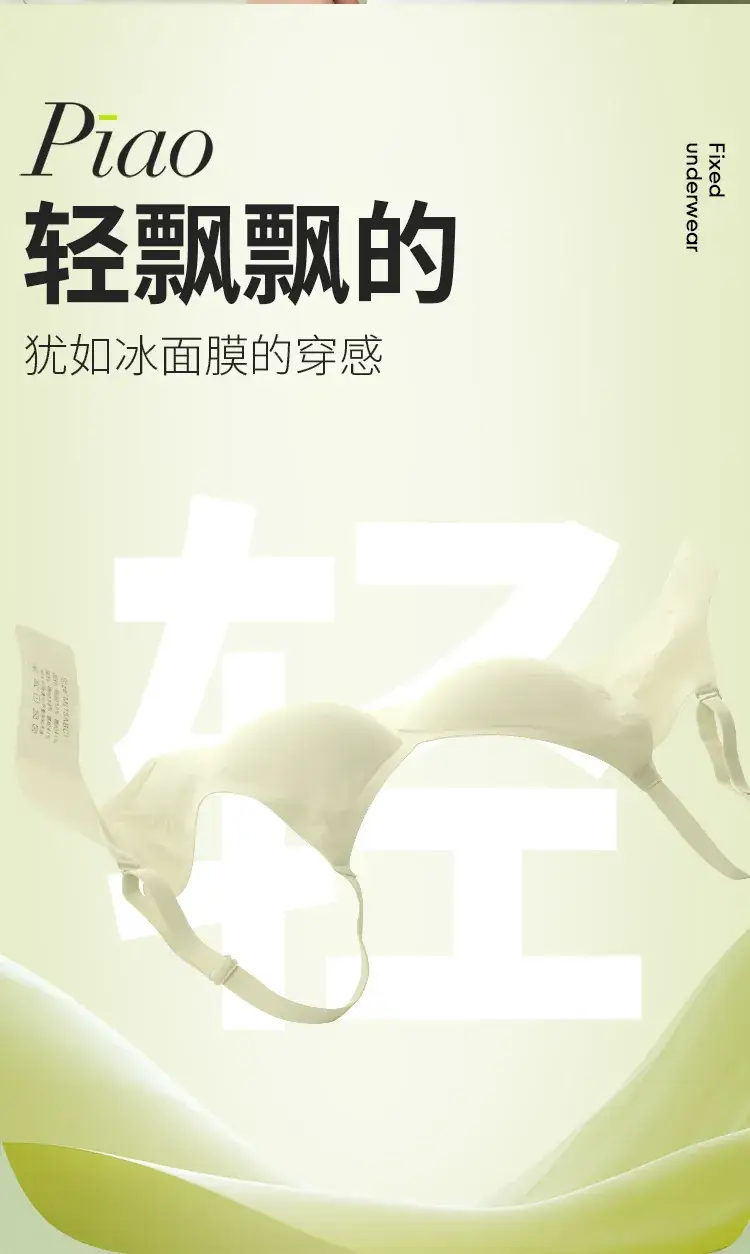 Women's Push Up Underwear Ice Silk Cool Jelly Glue Soft Support — feature 6