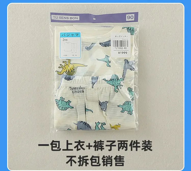 Children's Dinosaur Printed Cotton Pajama Set White — feature 15