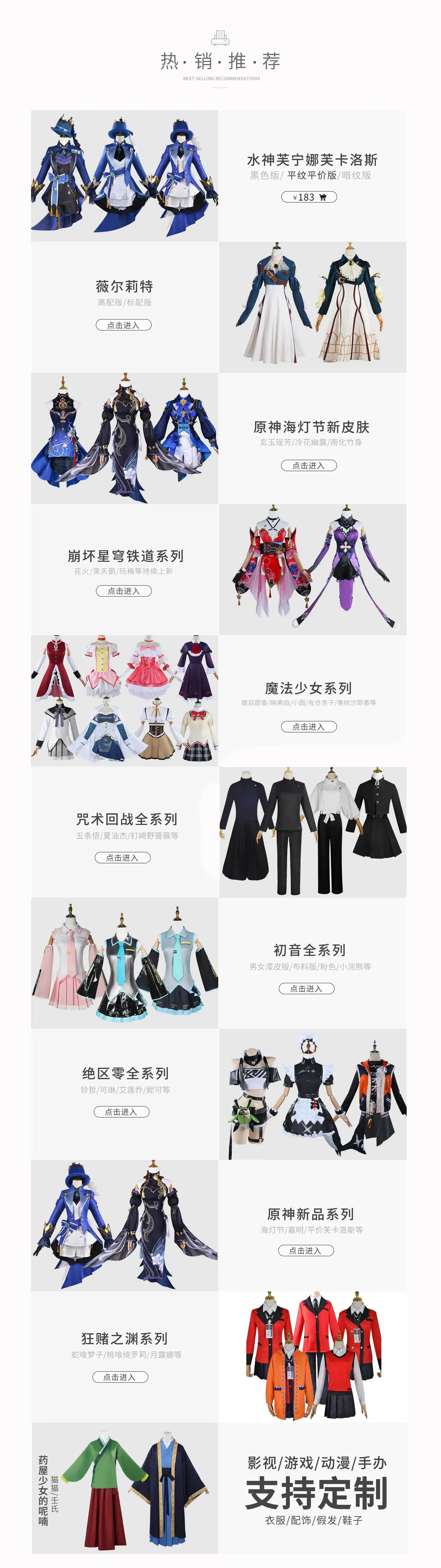 Blue Sutra Tassel Cosplay Set for Girls — feature 1