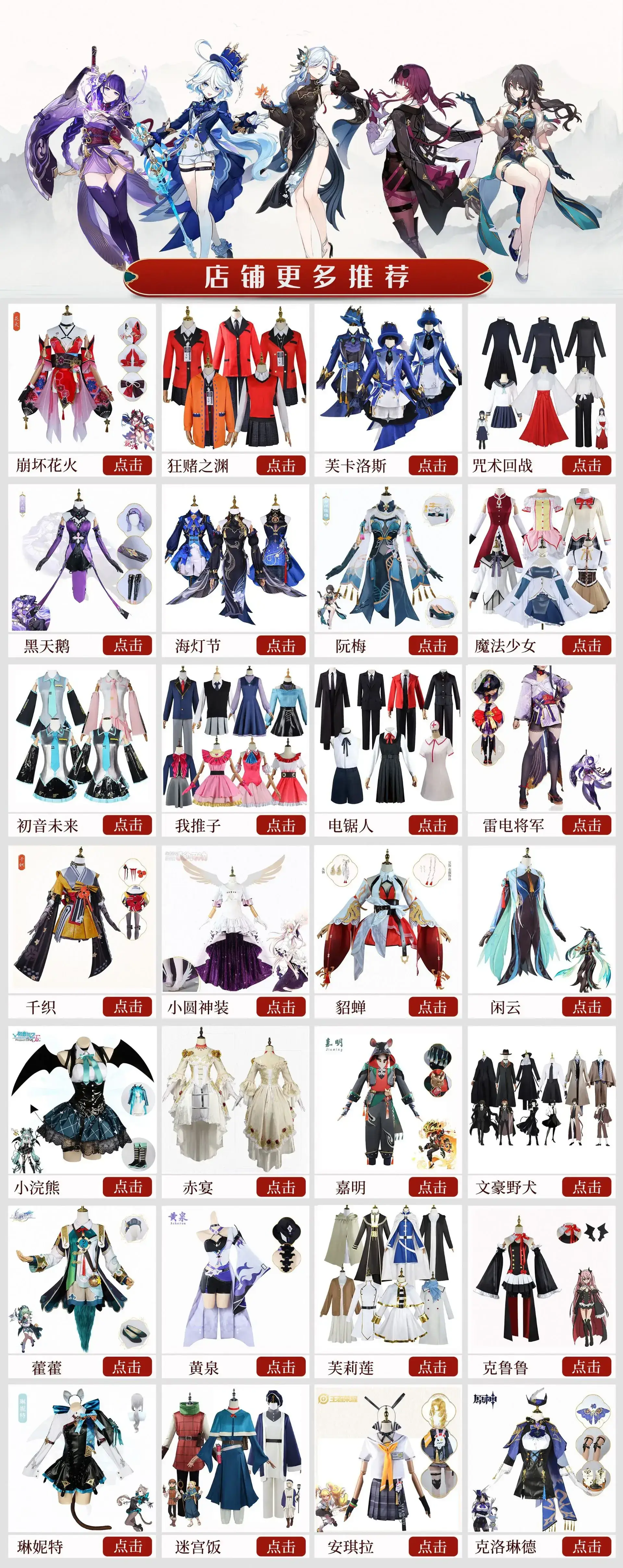 Blue Sutra Tassel Cosplay Set for Girls — feature 2