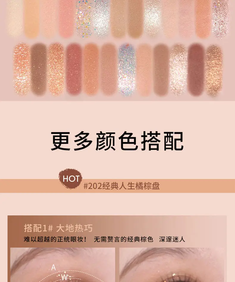 25-Color Eye Shadow Palette with Glitter Sequins — feature 16