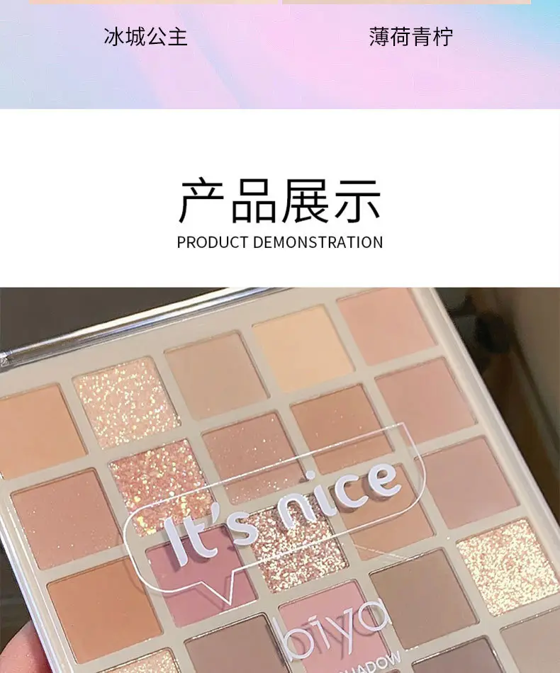 25-Color Eye Shadow Palette with Glitter Sequins — feature 21