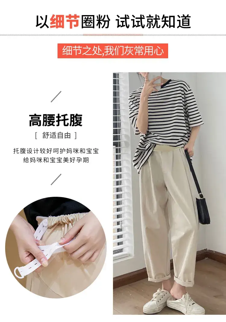 Pregnant Women's Loose Wide Leg Pants 2024 Spring — feature 2
