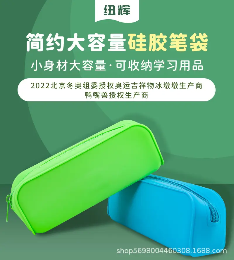 Waterproof Silicone Storage Bag for School Students — feature 1