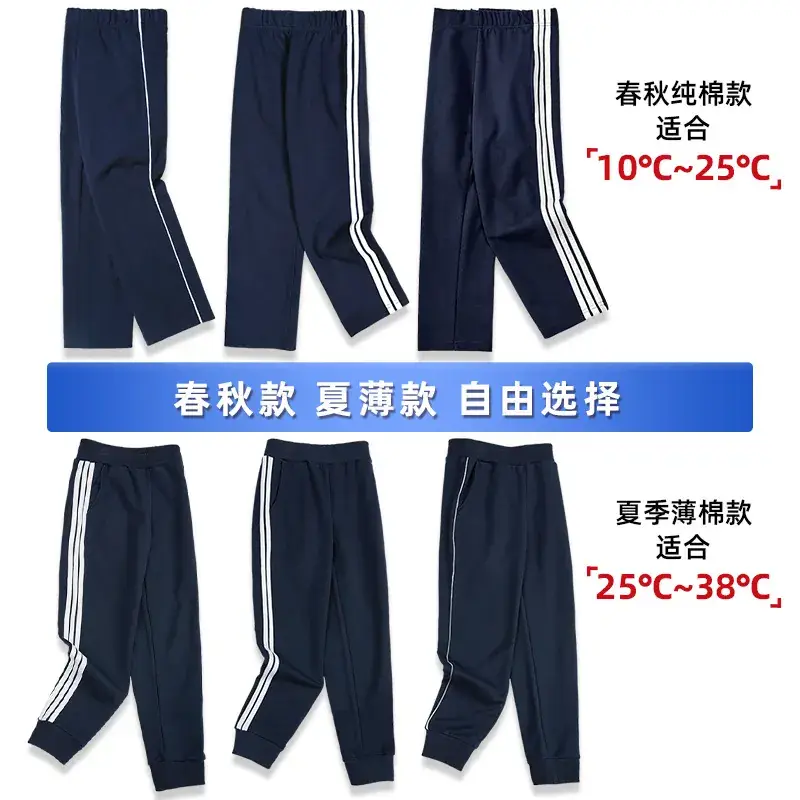 Boys Girls Navy Blue Sports Pants Loose Black Straight Pants - Image 29