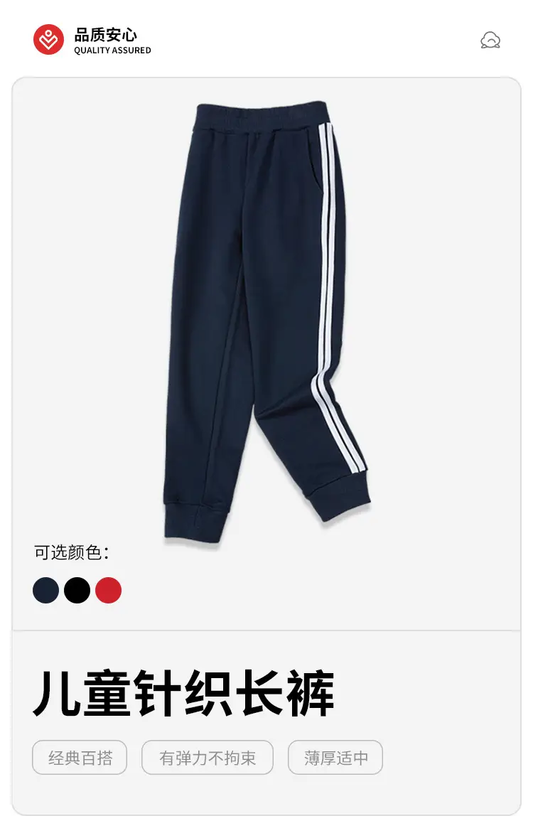 Boys Girls Navy Blue Sports Pants Loose Black Straight Pants — feature 1