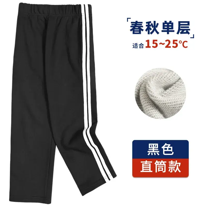 Boys Girls Navy Blue Sports Pants Loose Black Straight Pants - Image 10