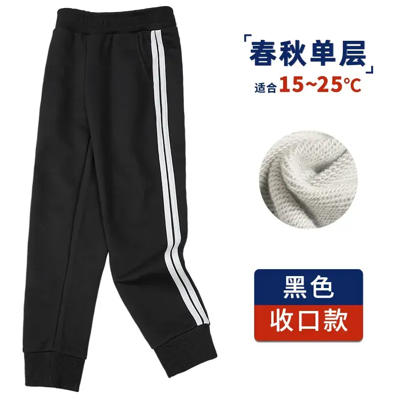 Boys Girls Navy Blue Sports Pants Loose Black Straight Pants - Image 11