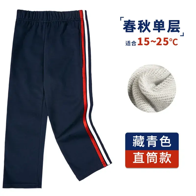 Boys Girls Navy Blue Sports Pants Loose Black Straight Pants - Image 14